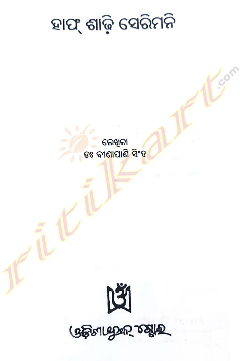 Half Saree Ceremony by Dr. Binapani Singh